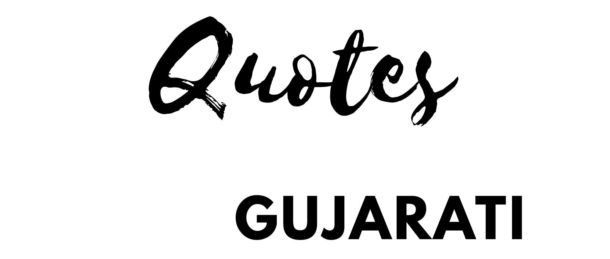 Quotes in Gujarati